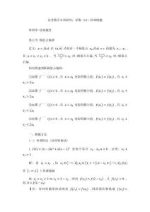 高考數(shù)學專項研究：導數(shù)（16）經(jīng)典例題