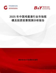 2025年中国鸡蛋清行业市场规模及投资前景预测分析报告