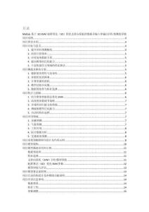 Matlab基于SO-SVM蛇群算法（SO）優(yōu)化支持向量機的數(shù)據(jù)多輸入單輸出回歸預測的詳細項目實例（含完整的程序，GUI設計和代碼詳解）