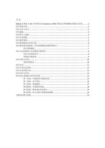 Matlab實現(xiàn)基于BO貝葉斯優(yōu)化-Transformer-LSTM多特征分類預測的詳細項目實例（含完整的程序，GUI設(shè)計和代碼詳解）