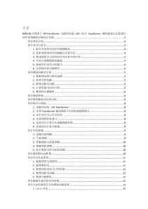 MATLAB實現基于DP-Transformer 雙路徑結構（DP）結合 Transformer 編碼器進行多變量時間序列預測的詳細項目實例（含完整的程序，GUI設計和代碼詳解）