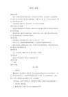 部編人教版一年級語文上冊《四季》教案教學(xué)設(shè)計