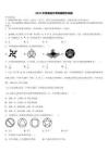2025年貴南縣中考四模數(shù)學(xué)試題含解析