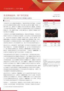 醫藥生物-神經和外周血管疾病相關醫療器械行業報告：集采降幅溫和，國產替代明顯