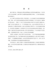 液壓升降臺的設計