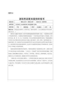 暢游山水間  深植文化情——《旅游文化》課程思政