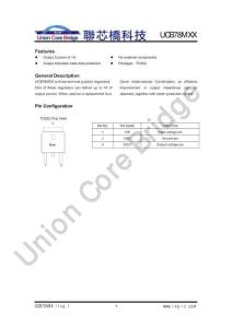 聯(lián)芯橋-UCB78MXX全系列產(chǎn)品規(guī)格書(shū)