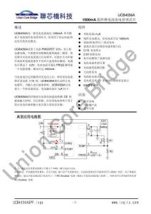 聯(lián)芯橋UCB4056ASPF封裝ESOP8規(guī)格書
