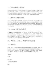 編程中的程序結(jié)構(gòu)與條件判斷應(yīng)用