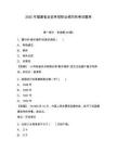 2025年福建省龍巖單招職業(yè)傾向性考試題庫(kù)及完整答案詳解1套