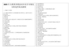 2025年大模型多模態對齊誤差可視化分析卷答案及解析