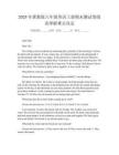 2025年冀教版六年級(jí)英語(yǔ)上冊(cè)期末測(cè)試卷閱讀理解難點(diǎn)攻克