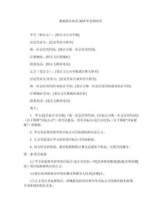 股权转让协议2025年交割时间