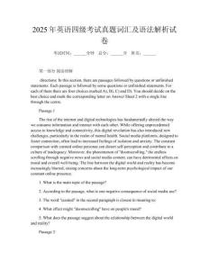 2025年英語四級(jí)考試真題詞匯及語法解析試卷