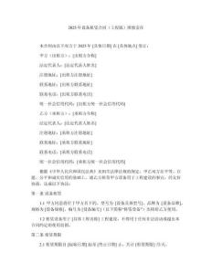 2025年設備租賃合同（工程版）維修責任