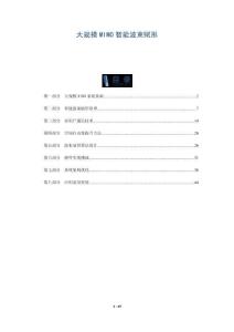 大規(guī)模MIMO智能波束賦形-洞察與解讀