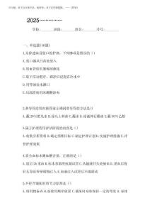 2025(醫(yī)院)護理三基考試試題及答案