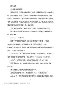 2021年6月英語六級(jí)考試翻譯沖刺專項(xiàng)訓(xùn)練(8)