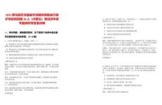 2025西烏旗天津藍巢華潤錫林郭勒運行維護項目部招聘30人（內(nèi)蒙古）筆試歷年參考題庫附帶答案詳解