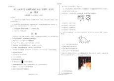 山西省朔州市懷仁大地高中學校2025-2026學年高一上學期第一次月考物理試卷B（含答案）