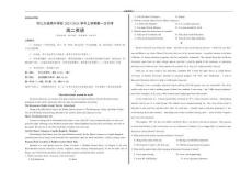 山西省朔州市懷仁市大地高中學校2025-2026學年高二上學期第一次月考英語試卷A（含答案）
