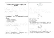山西省朔州市懷仁市大地高中學校2025-2026學年高二上學期第一次月考物理試卷A（含答案）