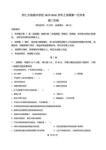 山西省朔州市懷仁市大地高中學校2025-2026學年高二上學期第一次月考生物試卷A（含答案）
