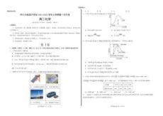 山西省朔州市懷仁市大地高中學(xué)校2025-2026學(xué)年高二上學(xué)期第一次月考化學(xué)試卷A（含答案）