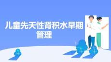 兒童幽門螺桿菌感染管理