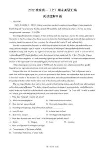 2022北京高一（上）期末英語匯編：閱讀理解D篇