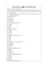 移動(dòng)營銷與APP開發(fā)考核試卷
