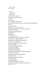 Alien： Earth《異形：地球（2025）》第一季第八集完整中英文對照劇本