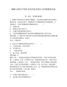 2025安順市平壩區美農科技有限公司招聘模擬試卷及完整答案詳解1套