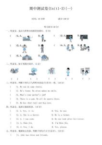 期 中（測試）-2025-2026學年人教版（PEP）英語四年級上冊（含答案，含聽力原文，無聽力音頻）