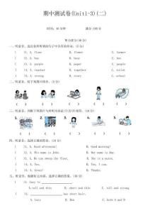 期中測(cè)試卷(Unit1-3)(二)（試卷）-2025-2026學(xué)年人教版（PEP）英語(yǔ)四年級(jí)上冊(cè)（含答案，含聽力原文，無聽力音頻）