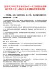 [啟東市]2025江蘇啟東市關(guān)心下一代工作委員會招聘編外勞務(wù)人員1人筆試歷年參考題庫附帶答案詳解