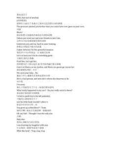 Gen V《V世代（2023）》第二季第六集完整中英文對(duì)照劇本