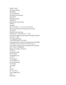 Gen V《V世代（2023）》第二季第五集完整中英文對照劇本