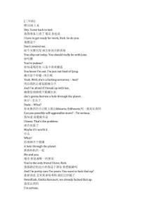 Peacemaker《和平使者（2022）》第二季第三集完整中英文對(duì)照劇本