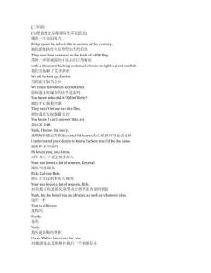 Peacemaker《和平使者（2022）》第二季第五集完整中英文對(duì)照劇本