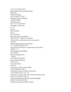 The Morning Show《早間新聞》第四季第四集完整中英文對照劇本