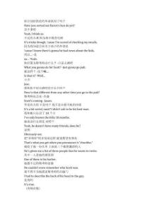 Trying《嘗試（2020）》第二季第七集完整中英文對照劇本