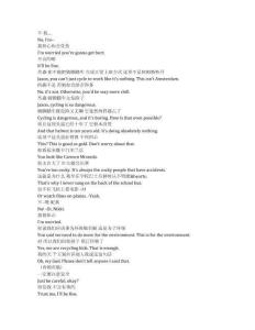 Trying《嘗試（2020）》第二季第四集完整中英文對照劇本