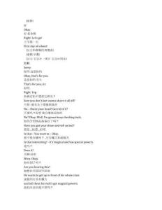 Trying《嘗試（2020）》第三季第二集完整中英文對照劇本