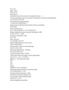 Trying《嘗試（2020）》第三季第一集完整中英文對(duì)照劇本