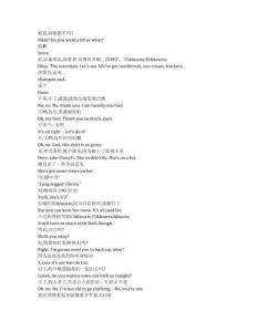 Trying《嘗試（2020）》第四季第七集完整中英文對(duì)照劇本