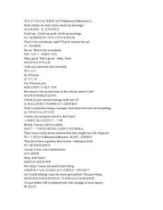 Trying《嘗試（2020）》第四季第四集完整中英文對(duì)照劇本