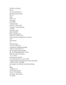 Trying《嘗試（2020）》第四季第一集完整中英文對(duì)照劇本