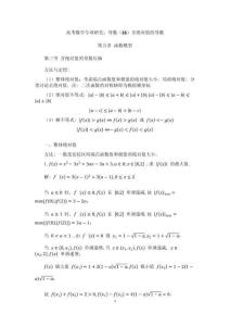 高考數學專項研究：導數（26）含絕對值的導數