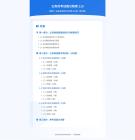 公務(wù)員考試高分智庫 113：【題庫】主旨概括題專項訓(xùn)練100題（帶詳解）